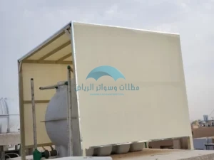 انواع مظلات خزانات المياه