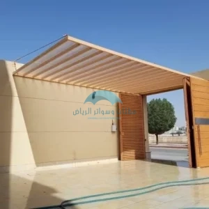 شركات مظلات وسواتر مودرن